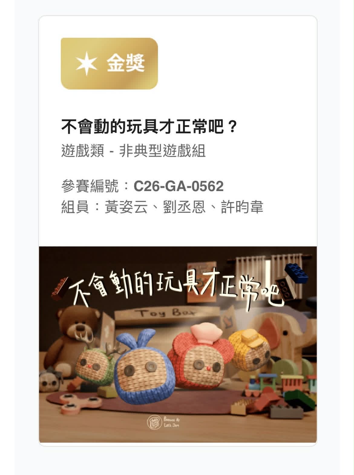 放視大賞獎狀.jpo